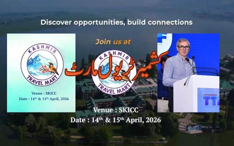 کشمیر ٹریول مارٹ سے سیاحت کو رفتار ملے گی ایک نئی 